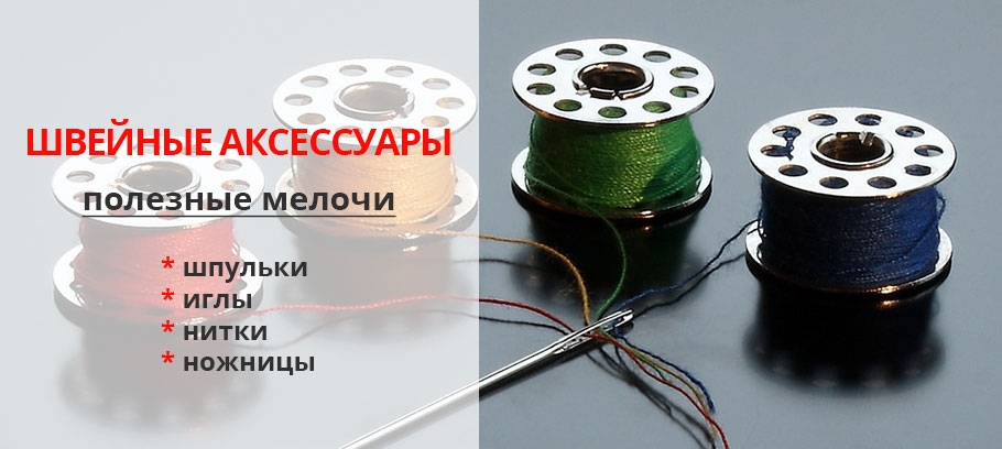 https://janome-plus.com.ua/uk/catalog?slug=svejnye-aksessuary