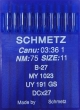 Иглы Schmetz DCx27 №75 для промышленных оверлоков