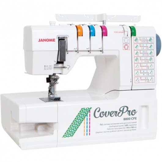 Розпошивальна машина Janome CoverPro 8800 CPX